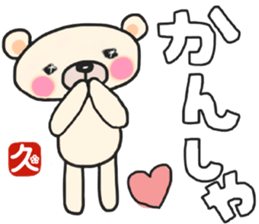 Hisa-chan's white sticker sticker #15775910