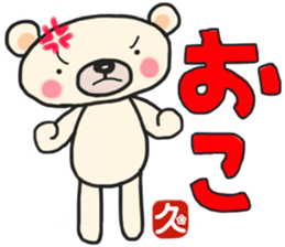 Hisa-chan's white sticker sticker #15775912