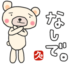 Hisa-chan's white sticker sticker #15775913