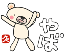 Hisa-chan's white sticker sticker #15775915