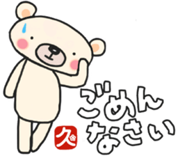 Hisa-chan's white sticker sticker #15775916