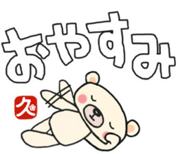 Hisa-chan's white sticker sticker #15775917