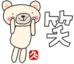 Hisa-chan's white sticker sticker #15775918