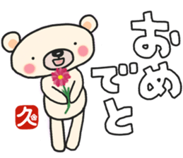 Hisa-chan's white sticker sticker #15775920
