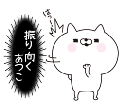 Atsuko dedicated name sticker sticker #15776107