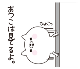 Atsuko dedicated name sticker sticker #15776108