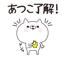 Atsuko dedicated name sticker sticker #15776110