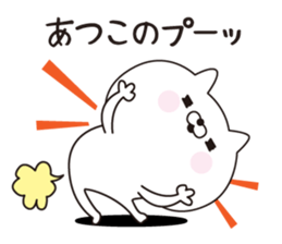 Atsuko dedicated name sticker sticker #15776111