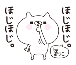 Atsuko dedicated name sticker sticker #15776112