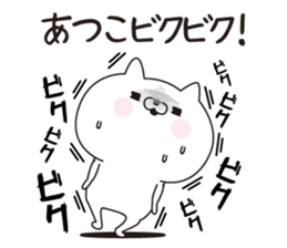 Atsuko dedicated name sticker sticker #15776121