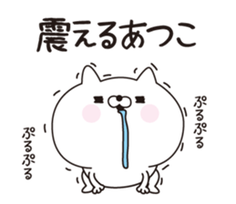 Atsuko dedicated name sticker sticker #15776123