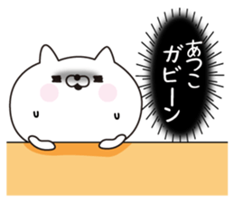 Atsuko dedicated name sticker sticker #15776125