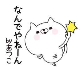 Atsuko dedicated name sticker sticker #15776126