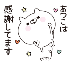 Atsuko dedicated name sticker sticker #15776129