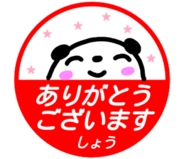 namae from sticker syou keigo sticker #15776130