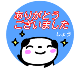 namae from sticker syou keigo sticker #15776131