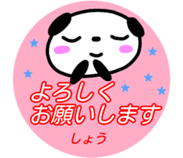 namae from sticker syou keigo sticker #15776132