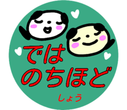 namae from sticker syou keigo sticker #15776133