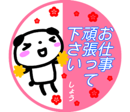 namae from sticker syou keigo sticker #15776134