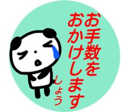 namae from sticker syou keigo sticker #15776136