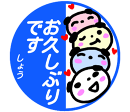 namae from sticker syou keigo sticker #15776138