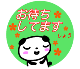 namae from sticker syou keigo sticker #15776139