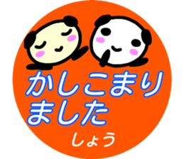namae from sticker syou keigo sticker #15776140