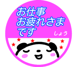 namae from sticker syou keigo sticker #15776141
