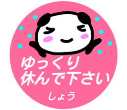 namae from sticker syou keigo sticker #15776143