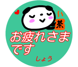 namae from sticker syou keigo sticker #15776144