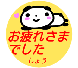 namae from sticker syou keigo sticker #15776145