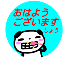 namae from sticker syou keigo sticker #15776147