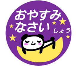 namae from sticker syou keigo sticker #15776148