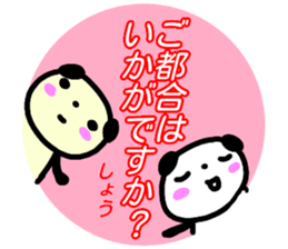 namae from sticker syou keigo sticker #15776150