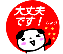 namae from sticker syou keigo sticker #15776151
