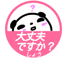 namae from sticker syou keigo sticker #15776152