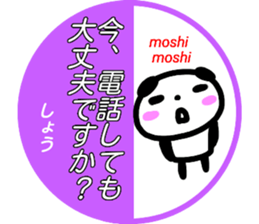 namae from sticker syou keigo sticker #15776153