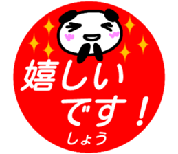 namae from sticker syou keigo sticker #15776154