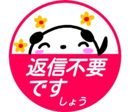 namae from sticker syou keigo sticker #15776157