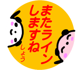 namae from sticker syou keigo sticker #15776160