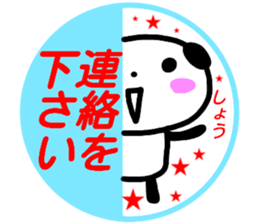 namae from sticker syou keigo sticker #15776161