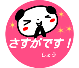 namae from sticker syou keigo sticker #15776162