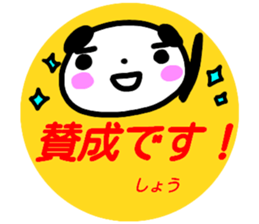 namae from sticker syou keigo sticker #15776165