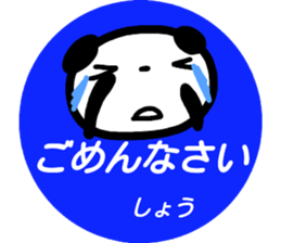 namae from sticker syou keigo sticker #15776168