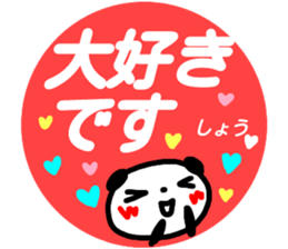 namae from sticker syou keigo sticker #15776169