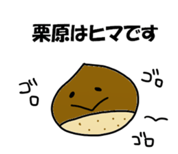 Kurihara Sticker 2 sticker #15776180