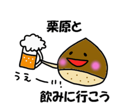 Kurihara Sticker 2 sticker #15776181