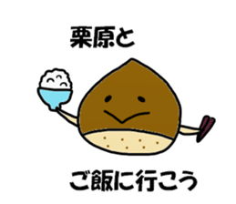 Kurihara Sticker 2 sticker #15776182