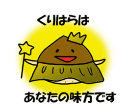 Kurihara Sticker 2 sticker #15776184