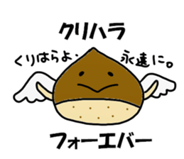 Kurihara Sticker 2 sticker #15776186